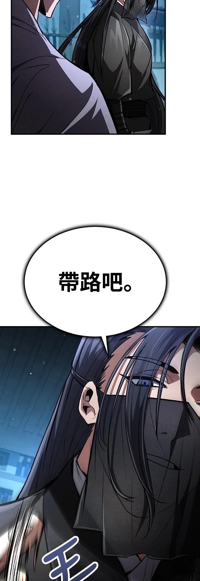 重生拳王 第9话 第98页