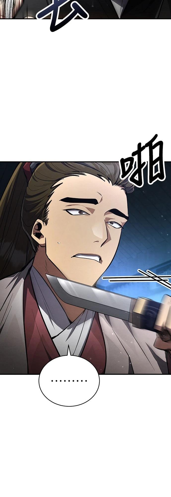重生拳王 第9话 第99页