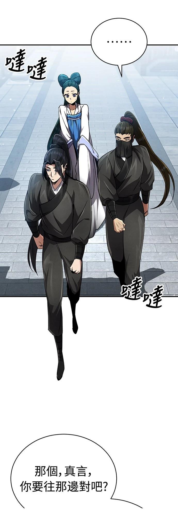 重生拳王 第11话 第2页