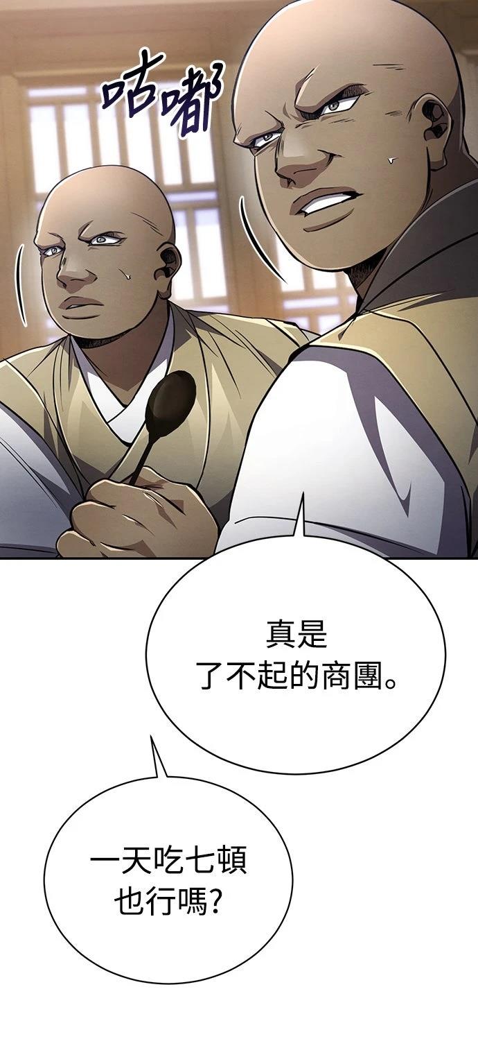 重生拳王 第11话 第18页