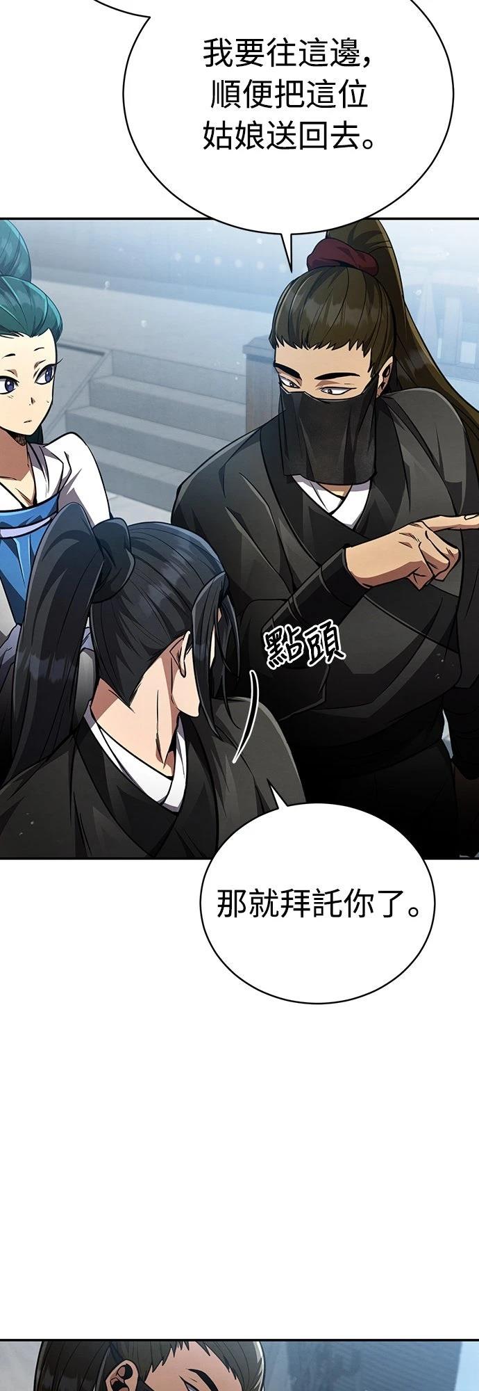 重生拳王 第11话 第3页