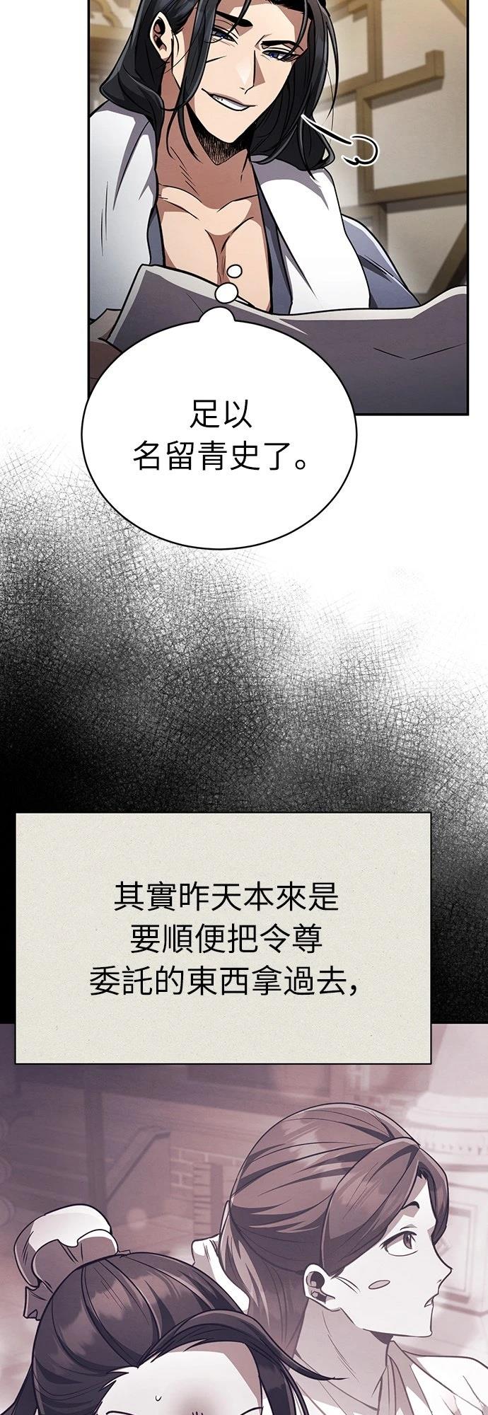重生拳王 第11话 第30页