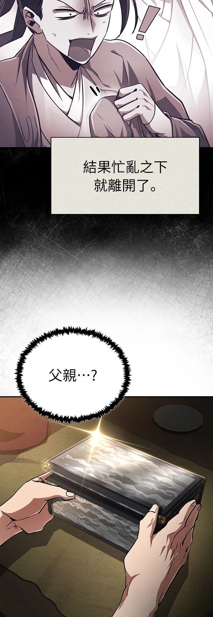 重生拳王 第11话 第31页