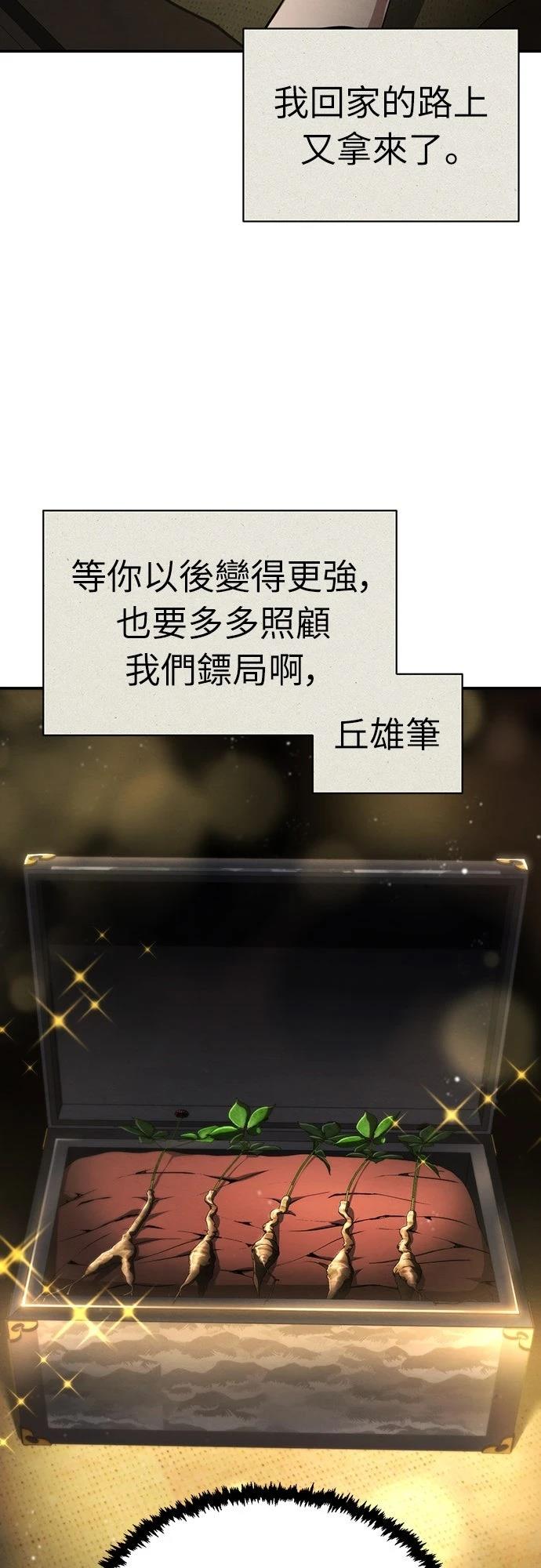 重生拳王 第11话 第32页