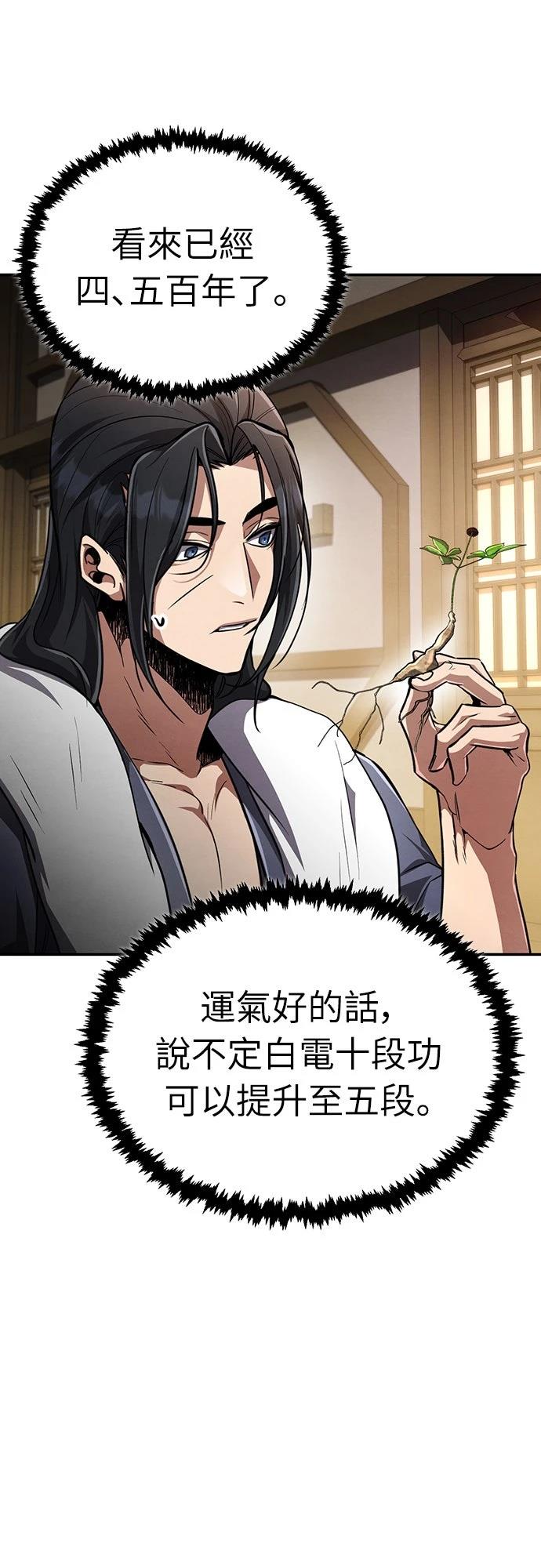 重生拳王 第11话 第34页