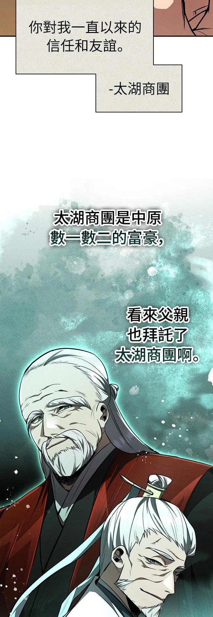 重生拳王 第11话 第37页