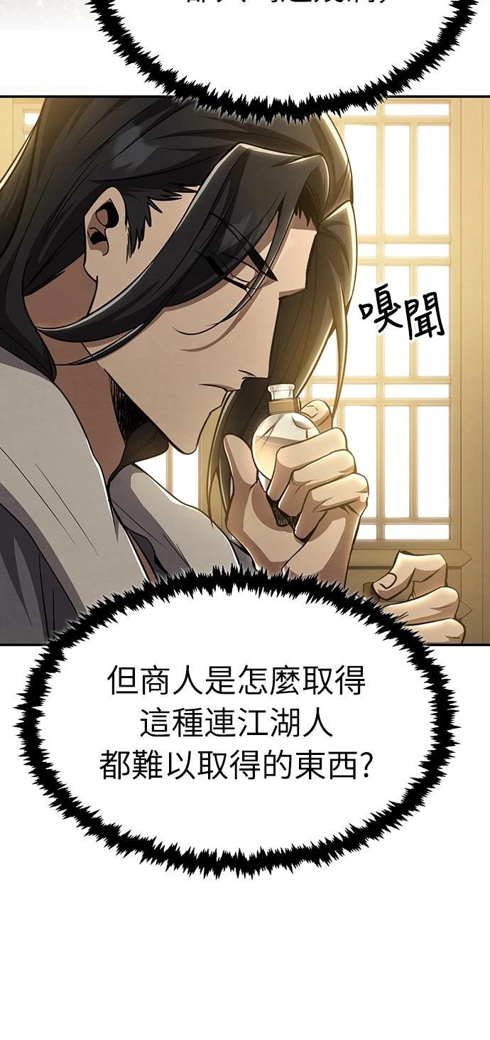 重生拳王 第11话 第44页