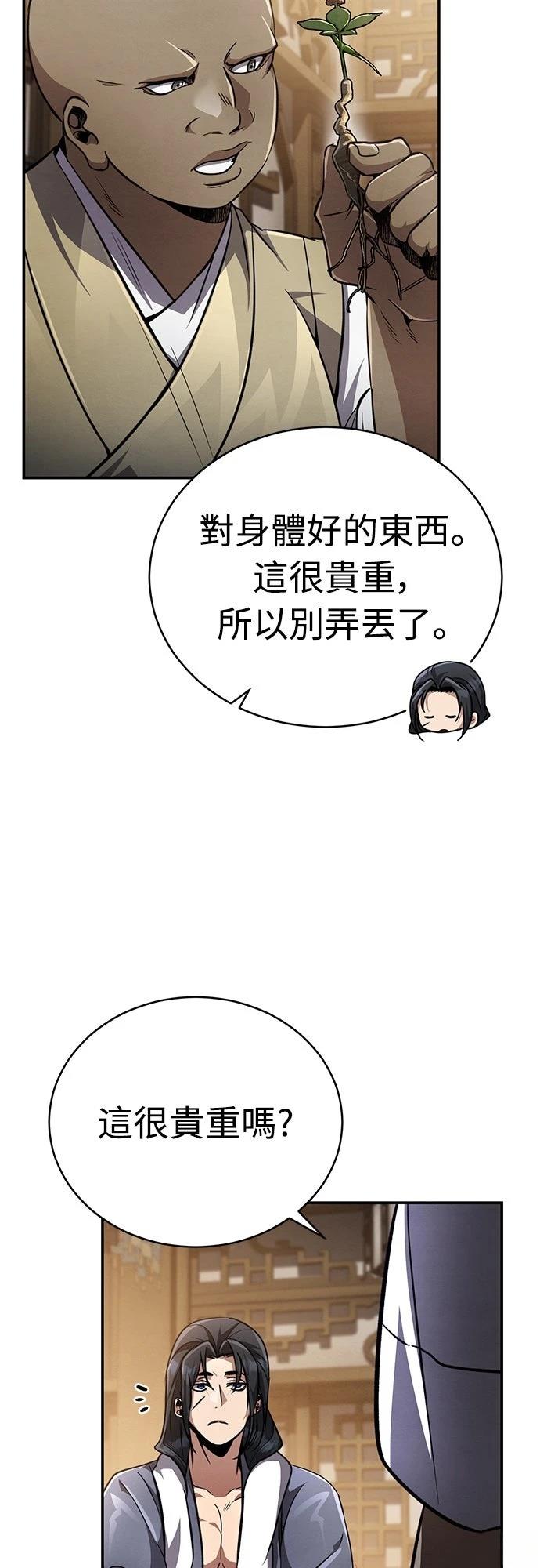 重生拳王 第11话 第47页