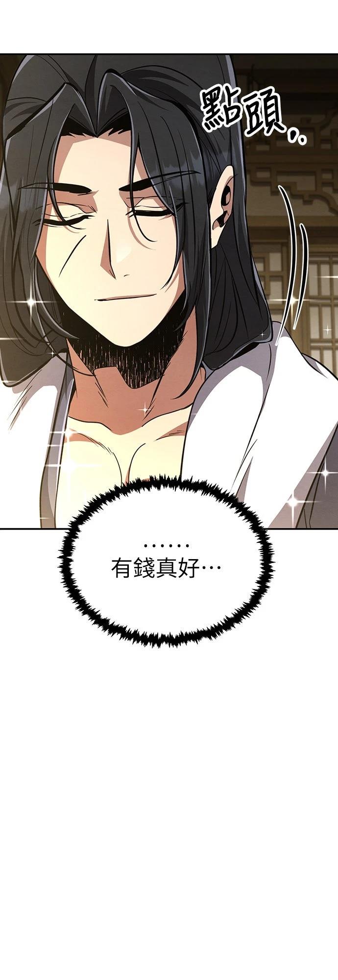重生拳王 第11话 第50页