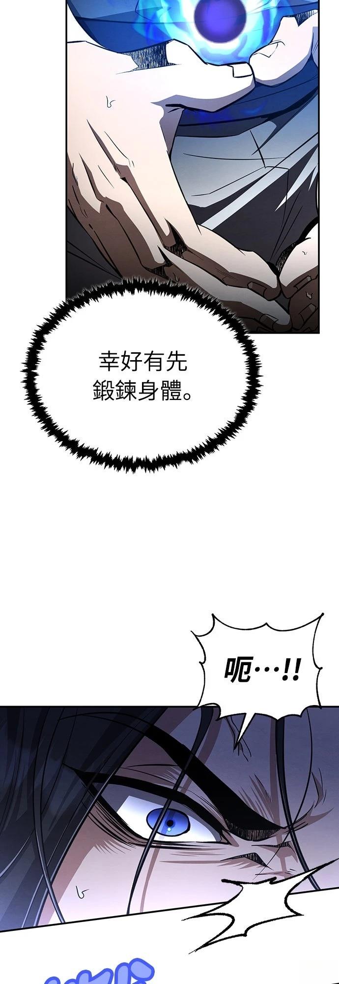 重生拳王 第11话 第56页