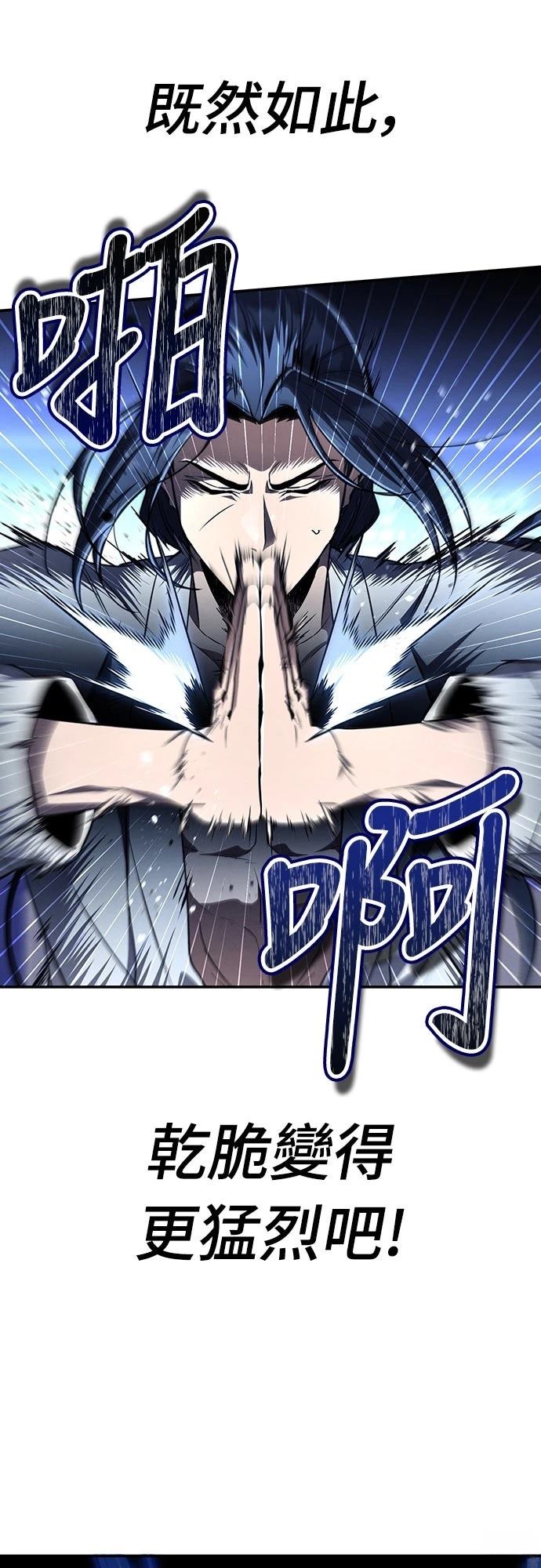 重生拳王 第11话 第59页