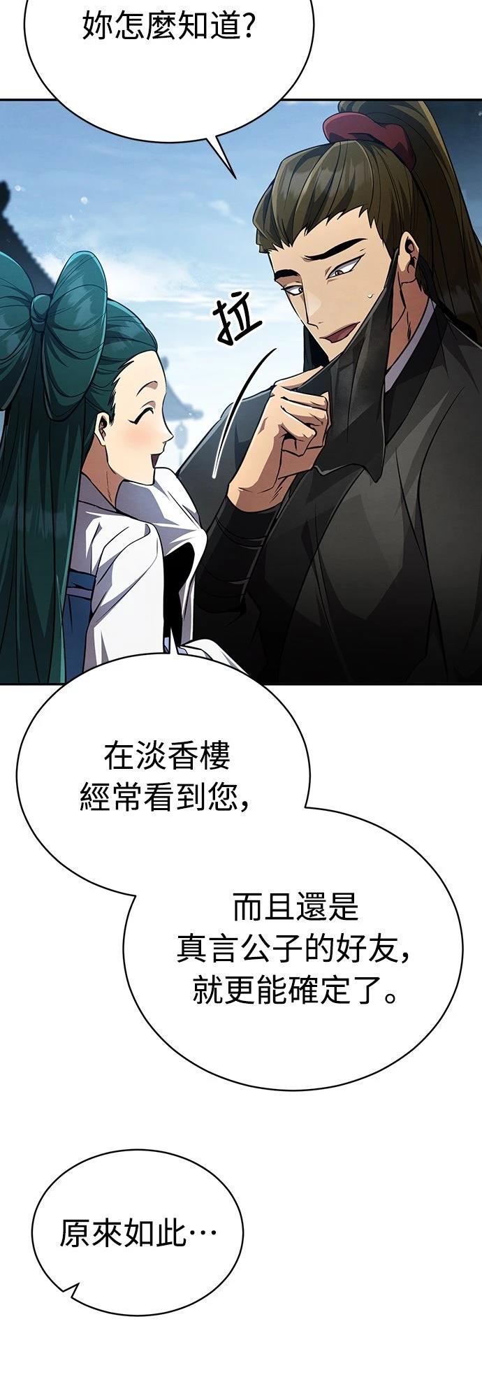 重生拳王 第11话 第7页