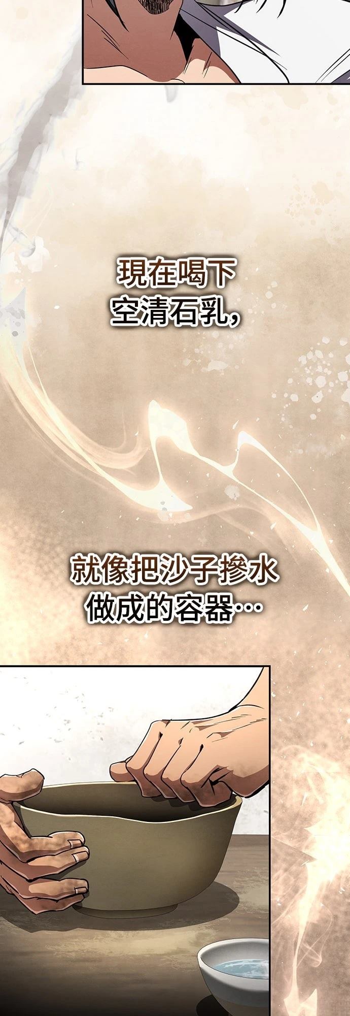 重生拳王 第11话 第69页