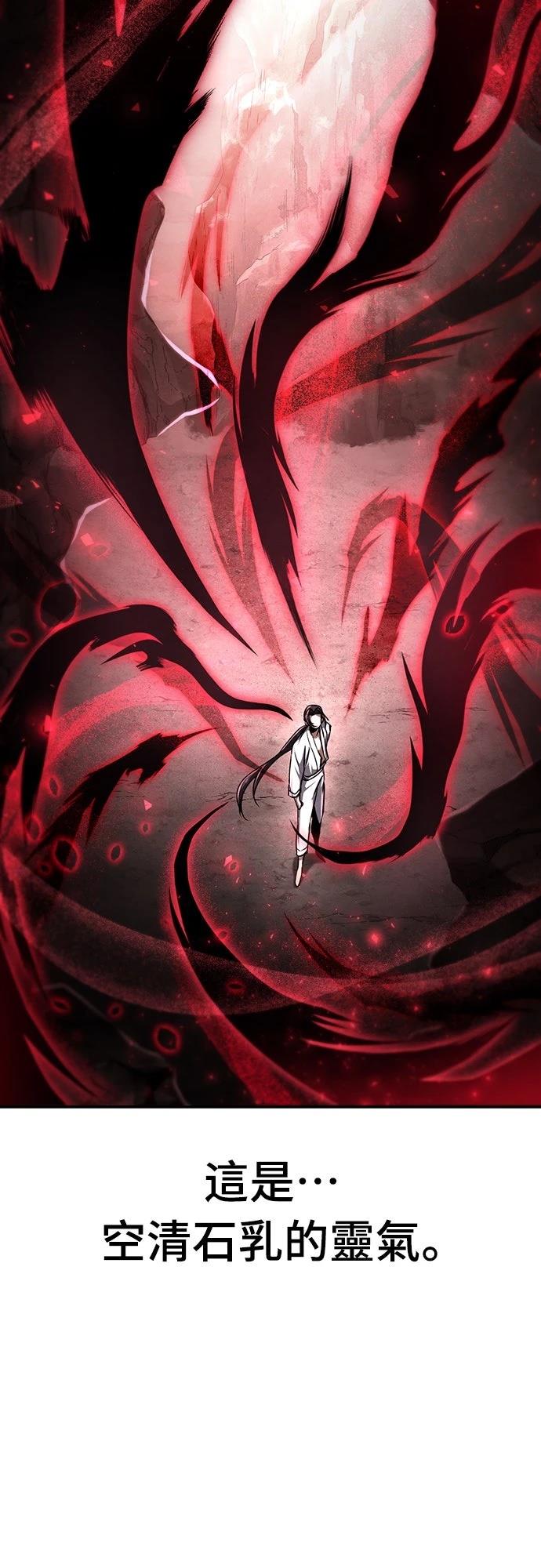 重生拳王 第11话 第74页