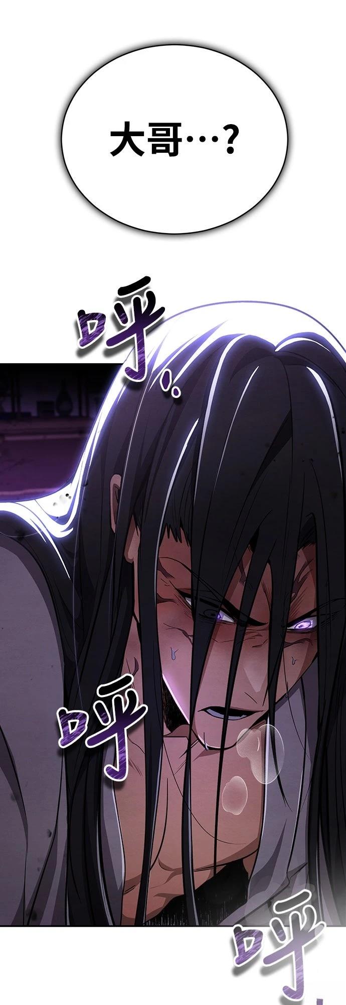 重生拳王 第11话 第94页