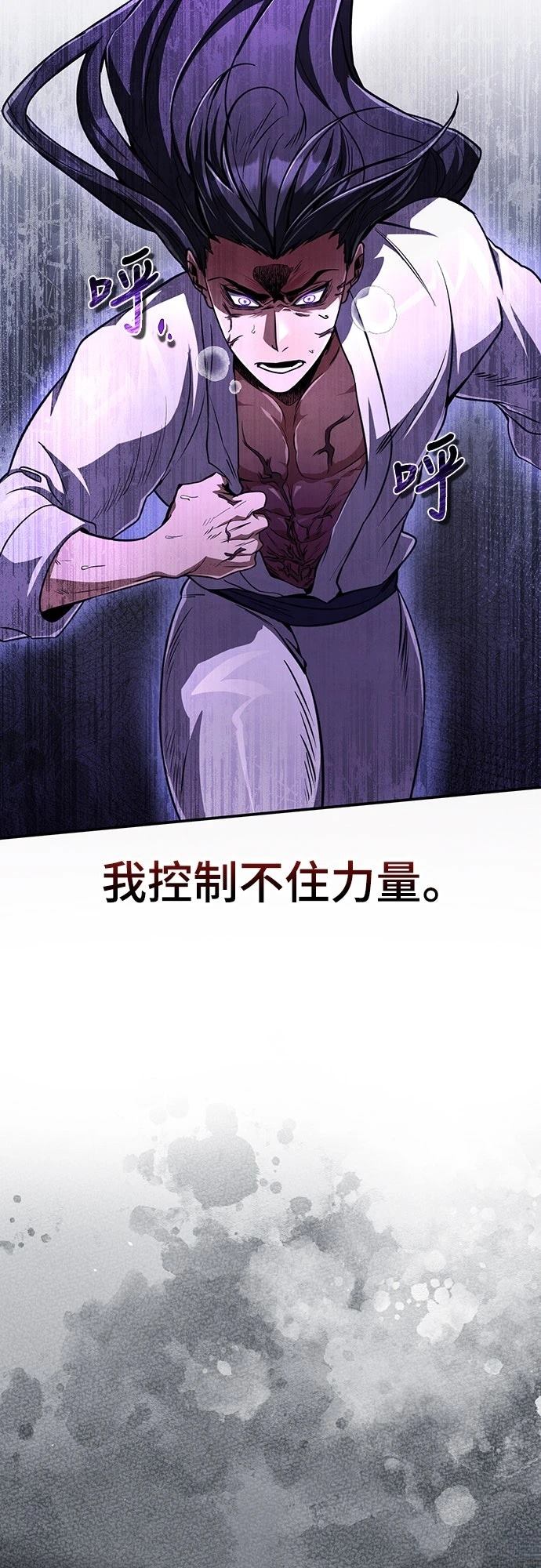重生拳王 第12话 第13页