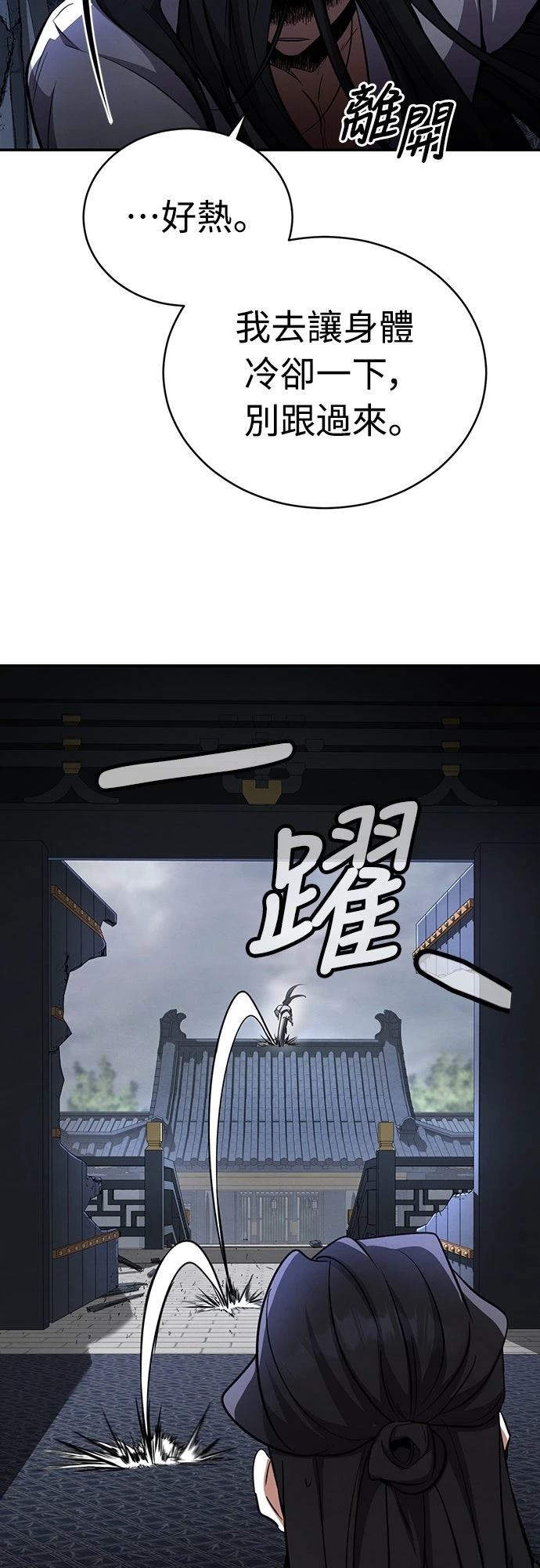 重生拳王 第12话 第5页