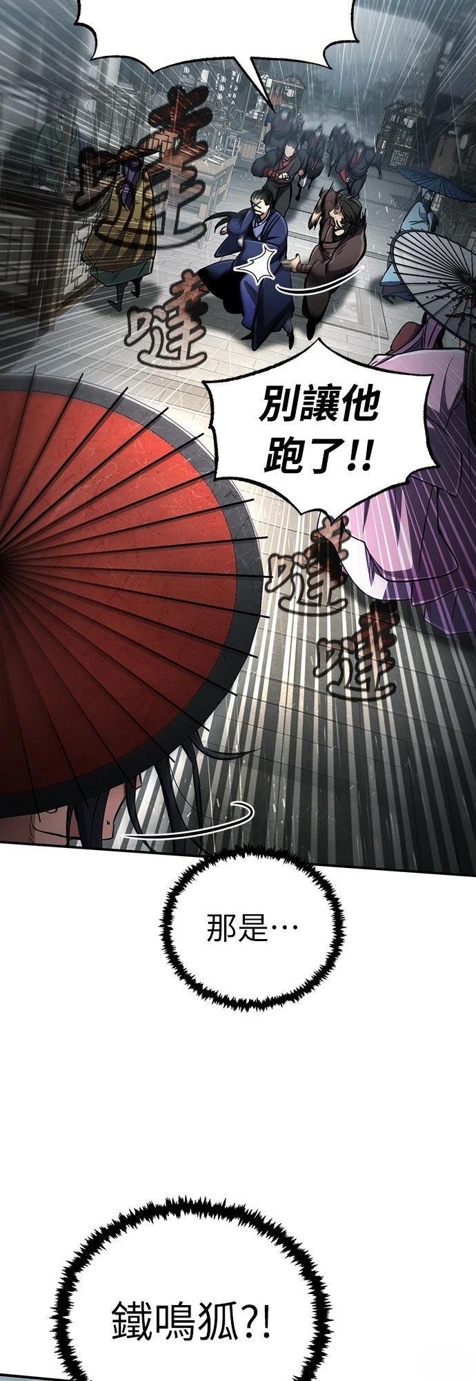 重生拳王 第12话 第55页