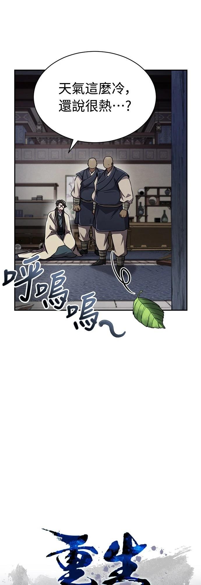 重生拳王 第12话 第7页