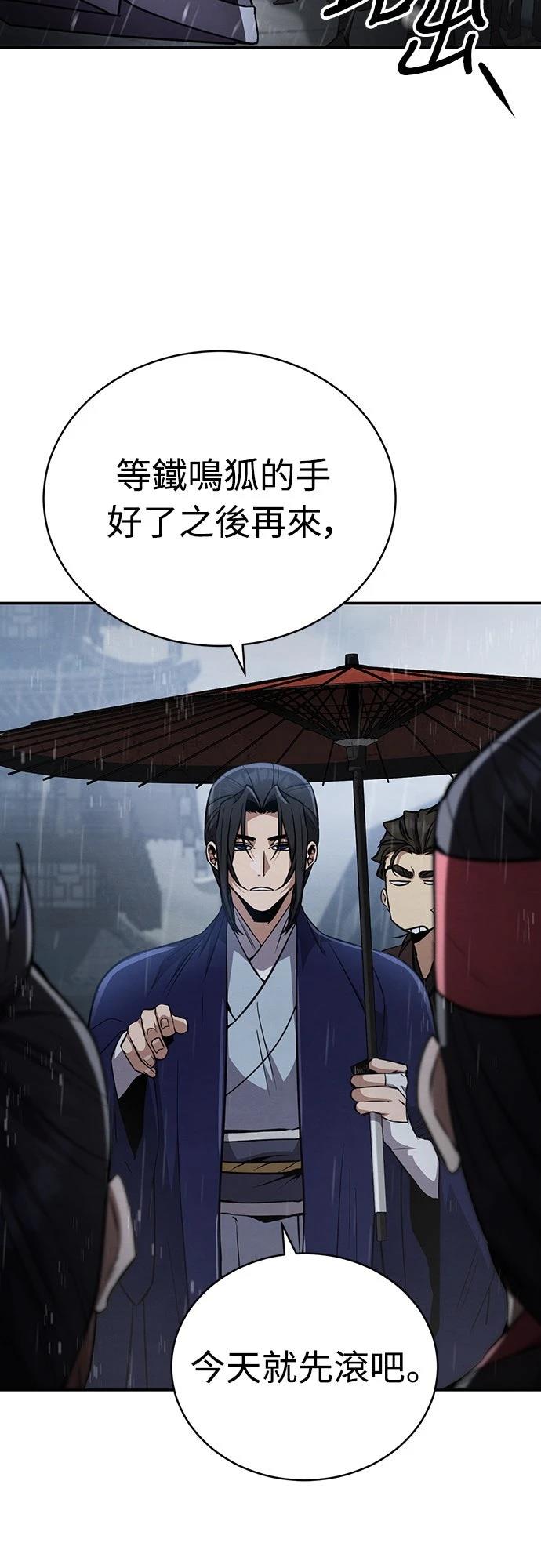 重生拳王 第13话 第11页