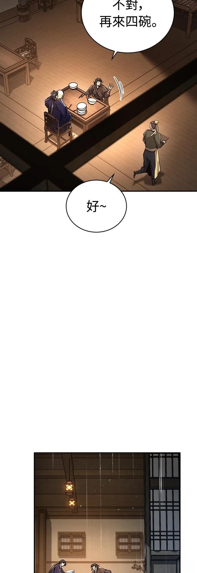 重生拳王 第13话 第30页