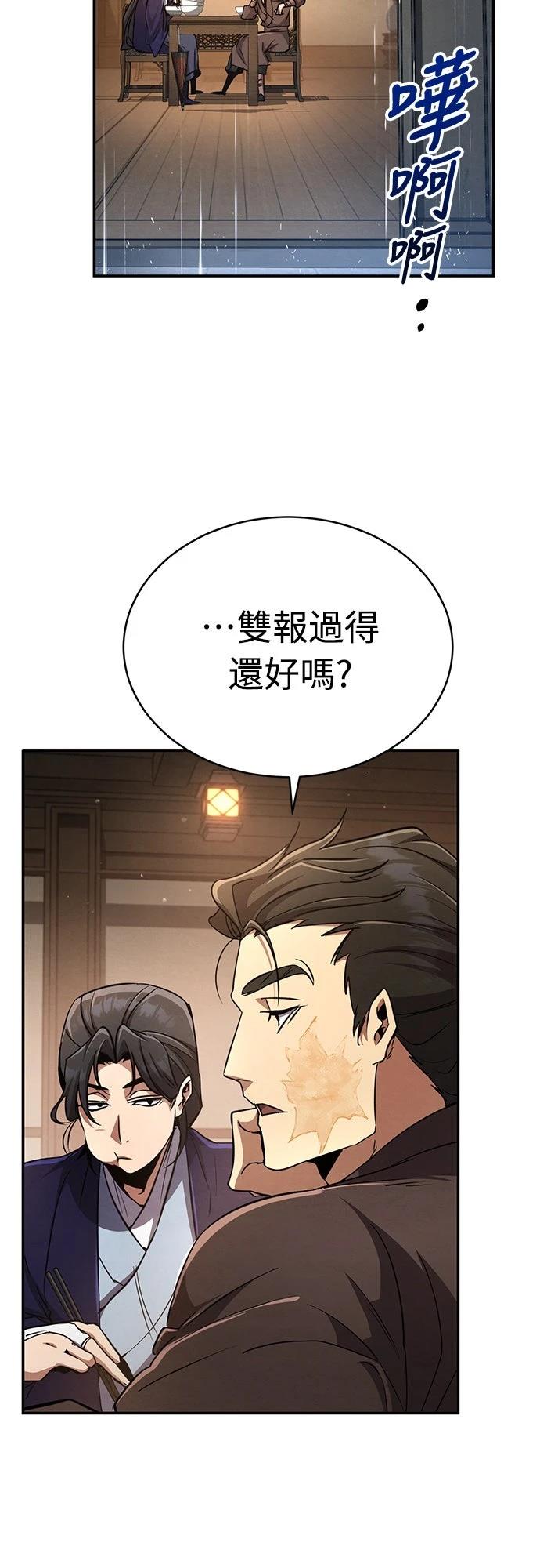 重生拳王 第13话 第31页