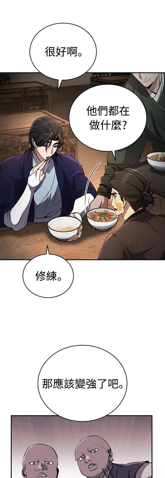 重生拳王 第13话 第32页