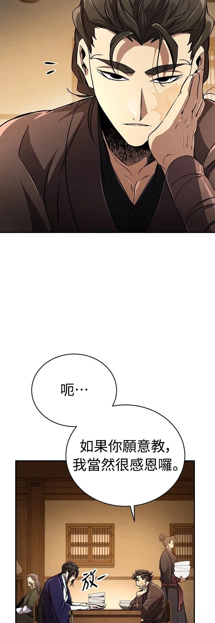 重生拳王 第13话 第40页