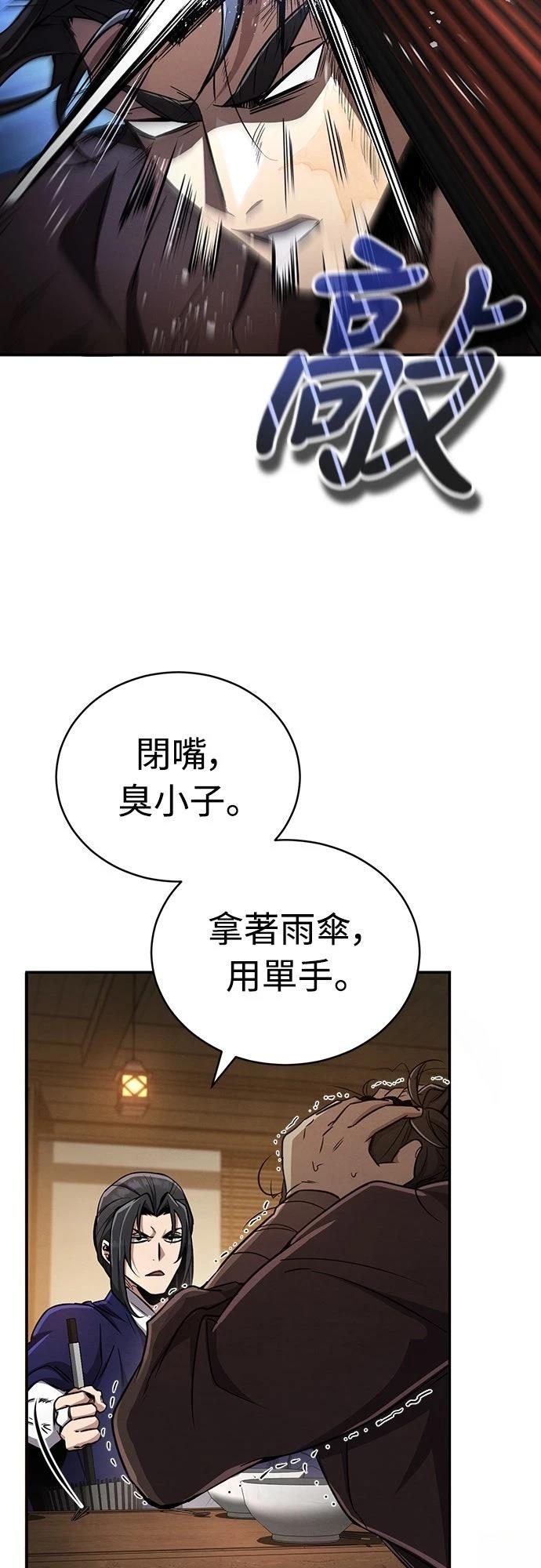 重生拳王 第13话 第52页