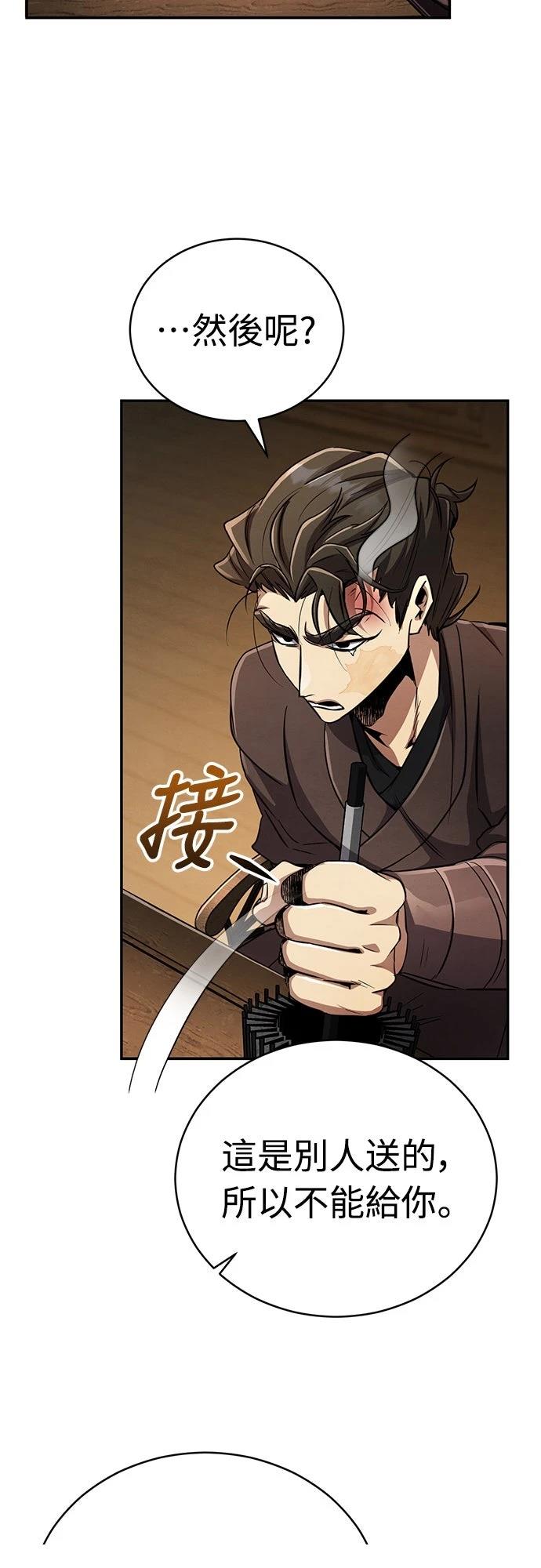 重生拳王 第13话 第53页
