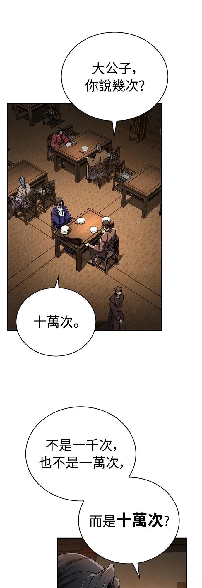 重生拳王 第13话 第55页