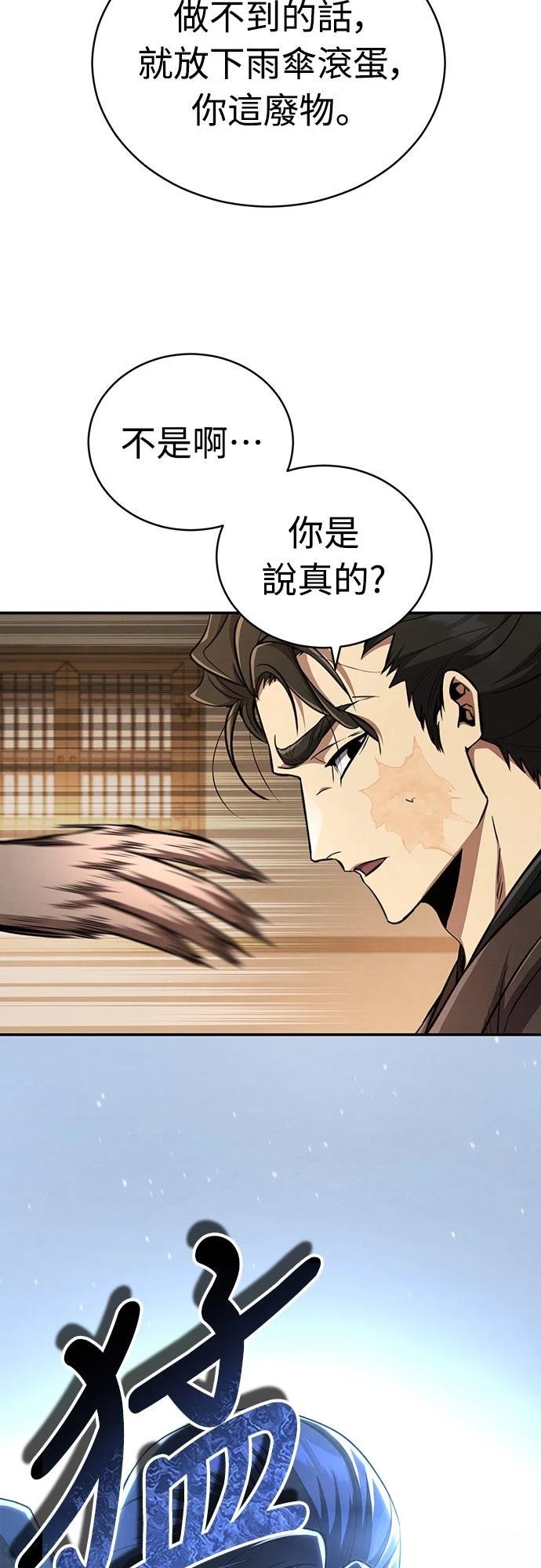 重生拳王 第13话 第57页