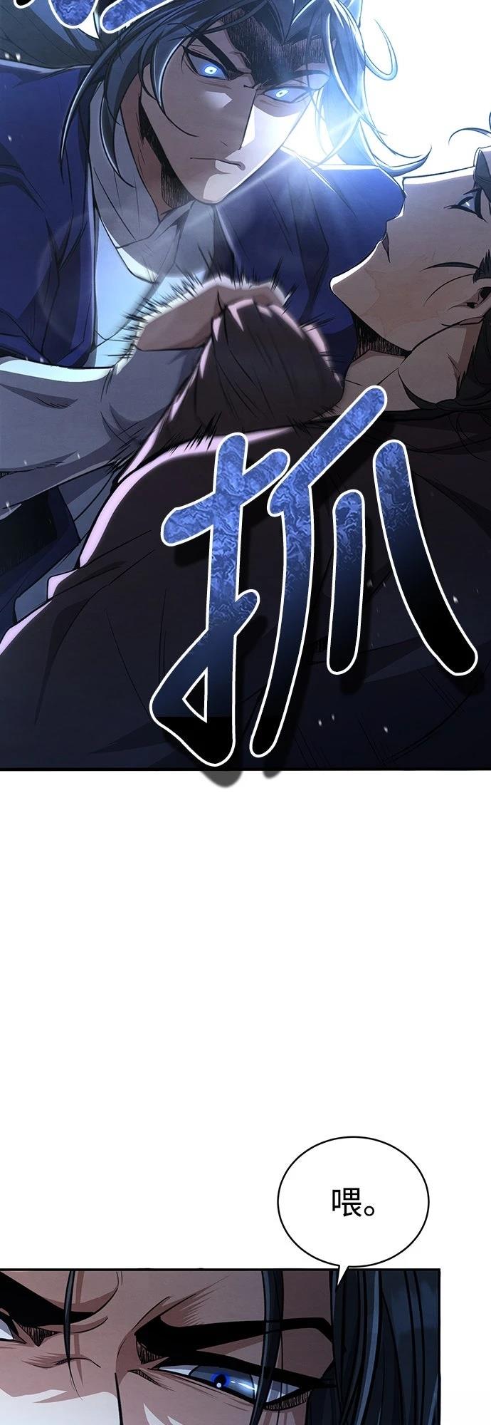 重生拳王 第13话 第58页