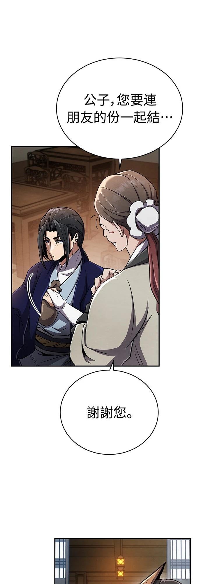 重生拳王 第13话 第71页