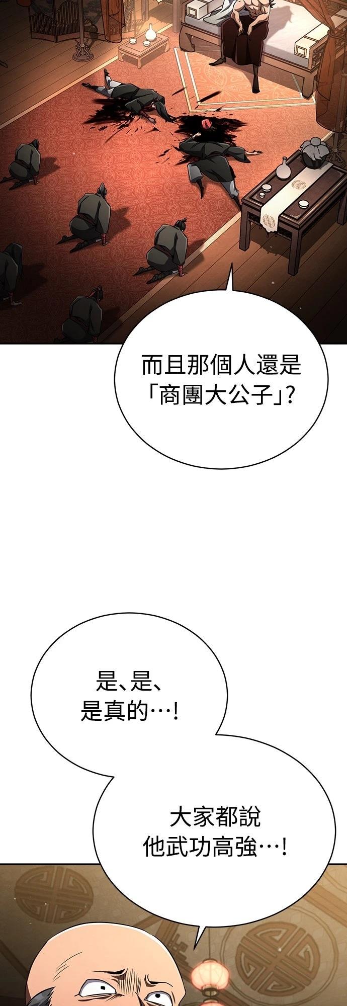 重生拳王 第14话 第2页
