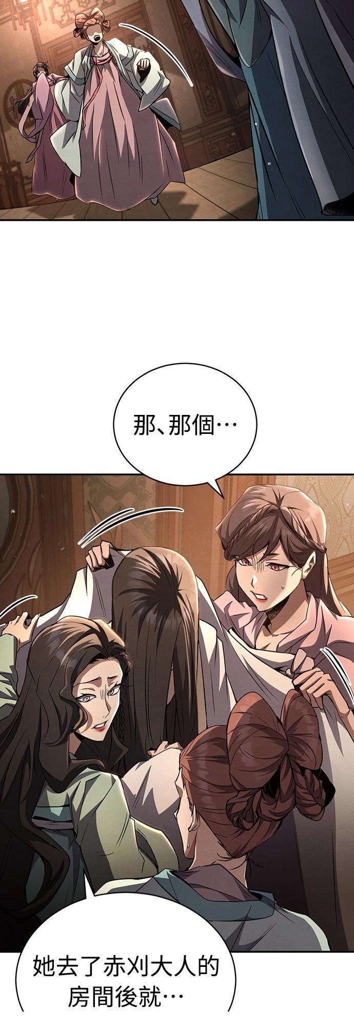 重生拳王 第14话 第17页