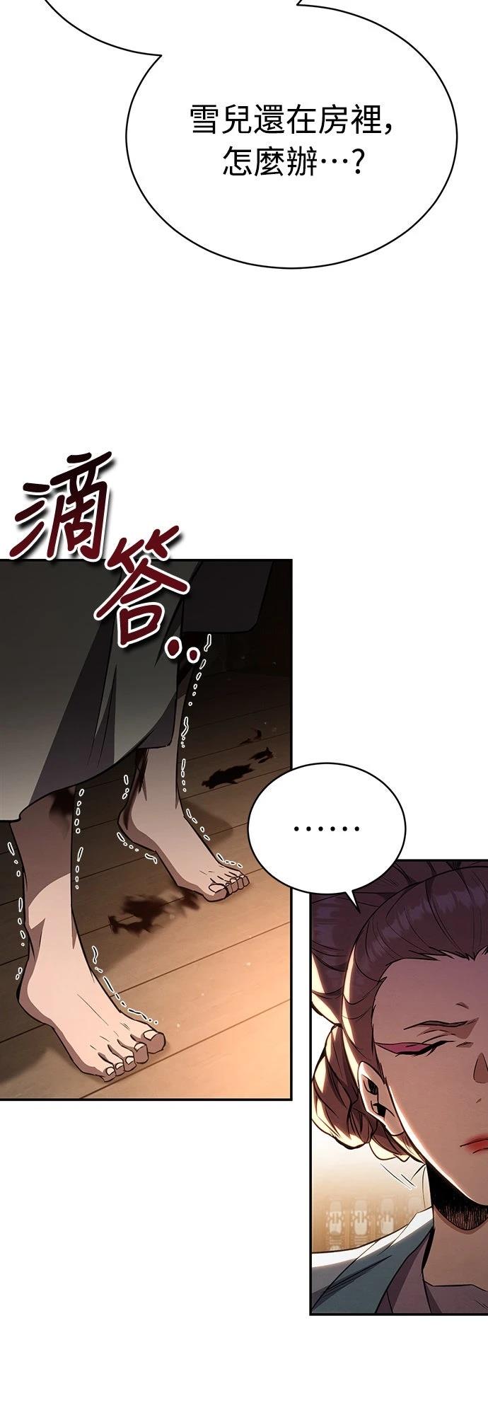 重生拳王 第14话 第18页