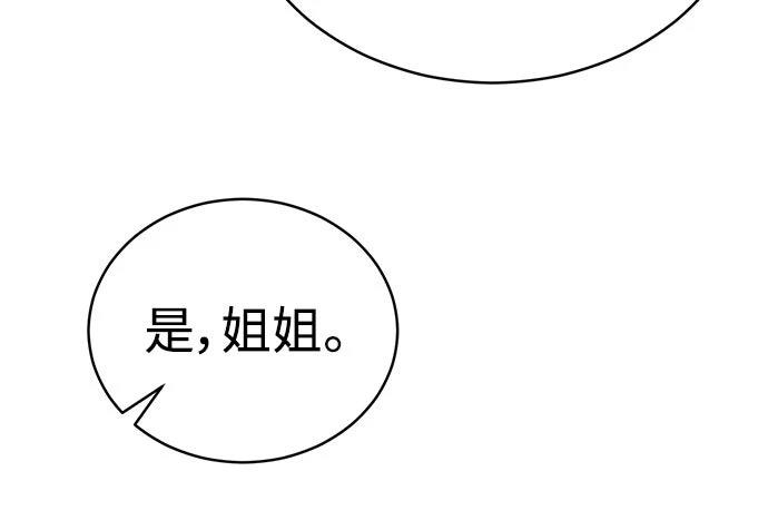 重生拳王 第14话 第20页