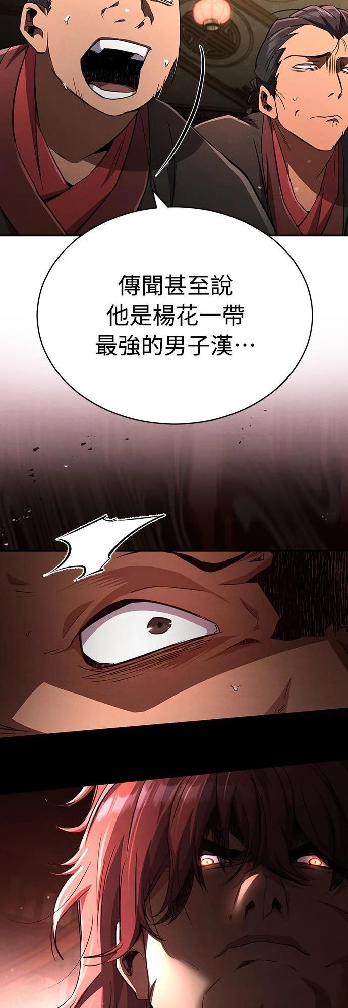 重生拳王 第14话 第3页