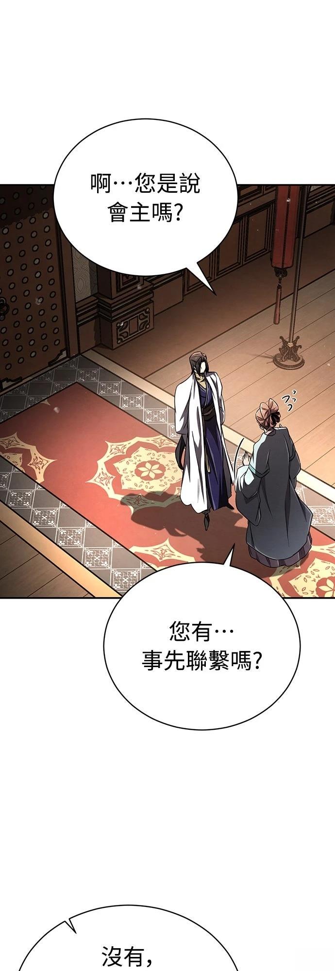 重生拳王 第14话 第24页