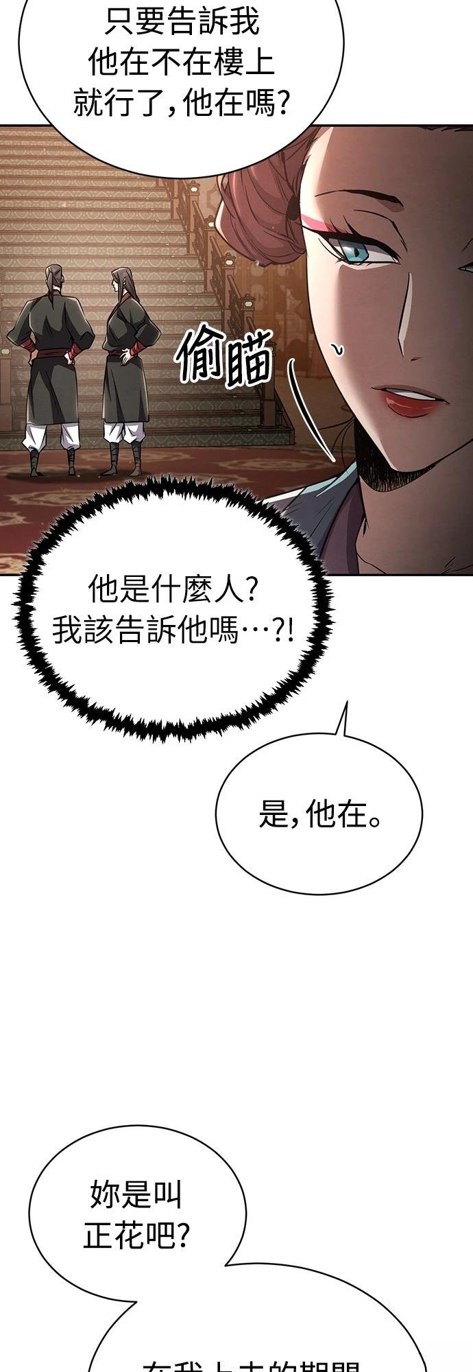 重生拳王 第14话 第25页