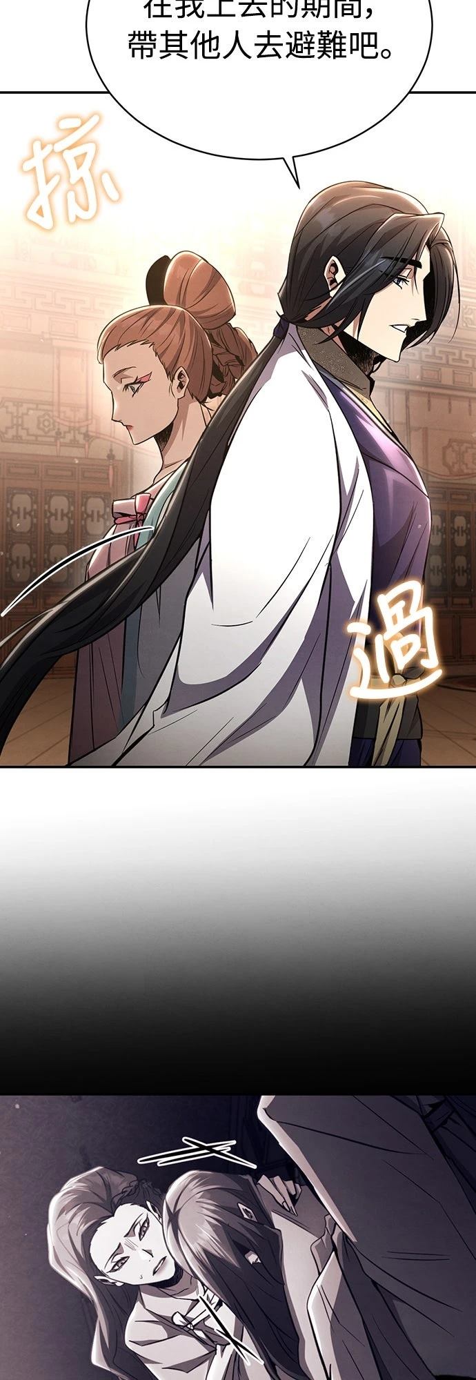 重生拳王 第14话 第26页