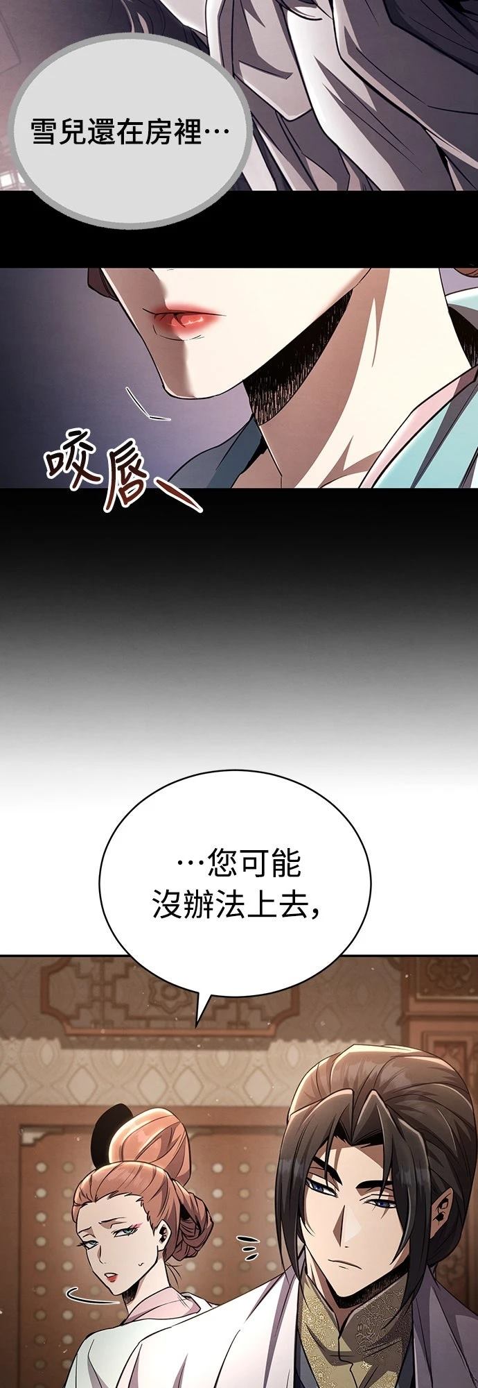 重生拳王 第14话 第27页