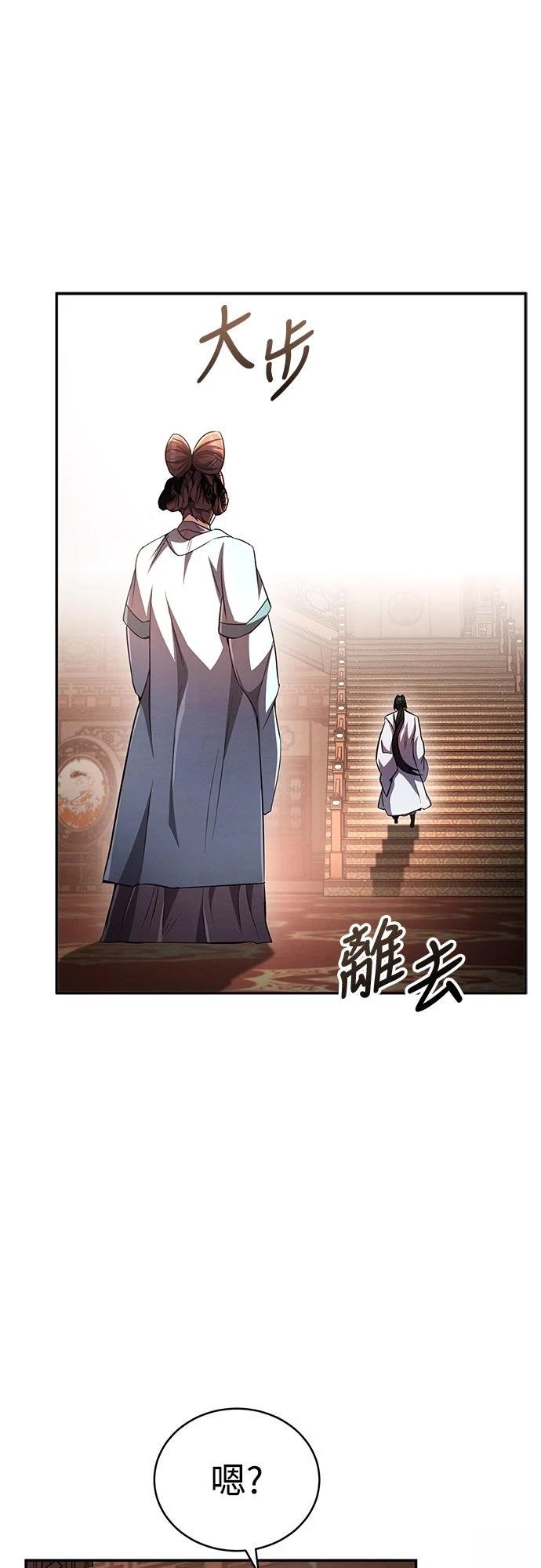 重生拳王 第14话 第30页