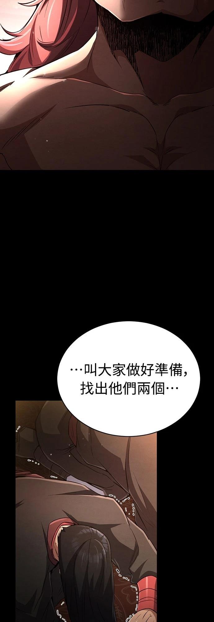重生拳王 第14话 第4页