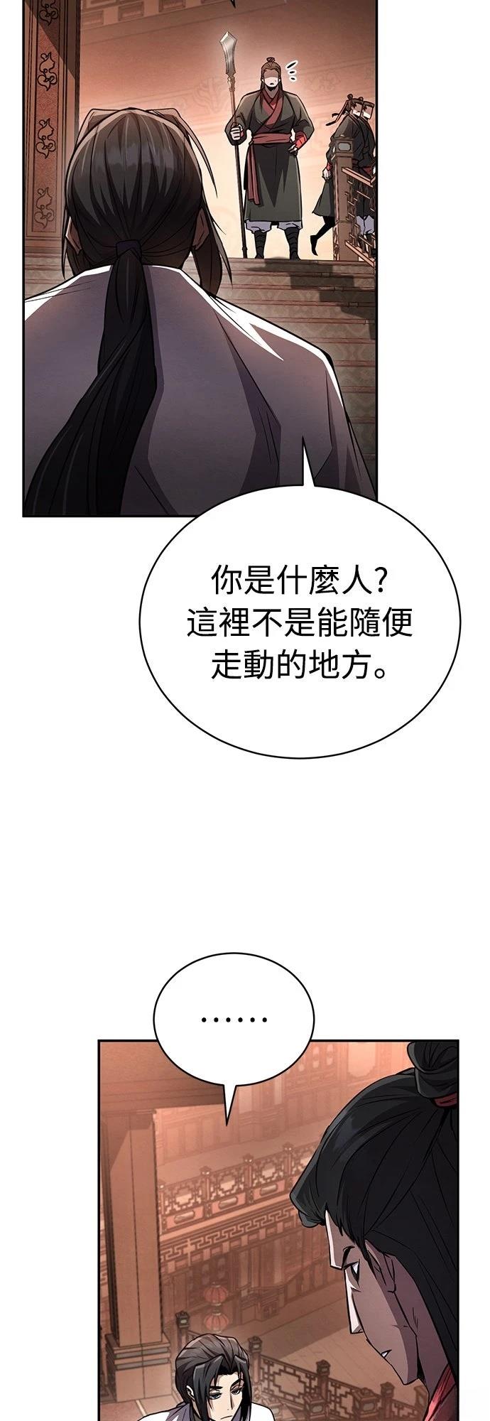 重生拳王 第14话 第31页