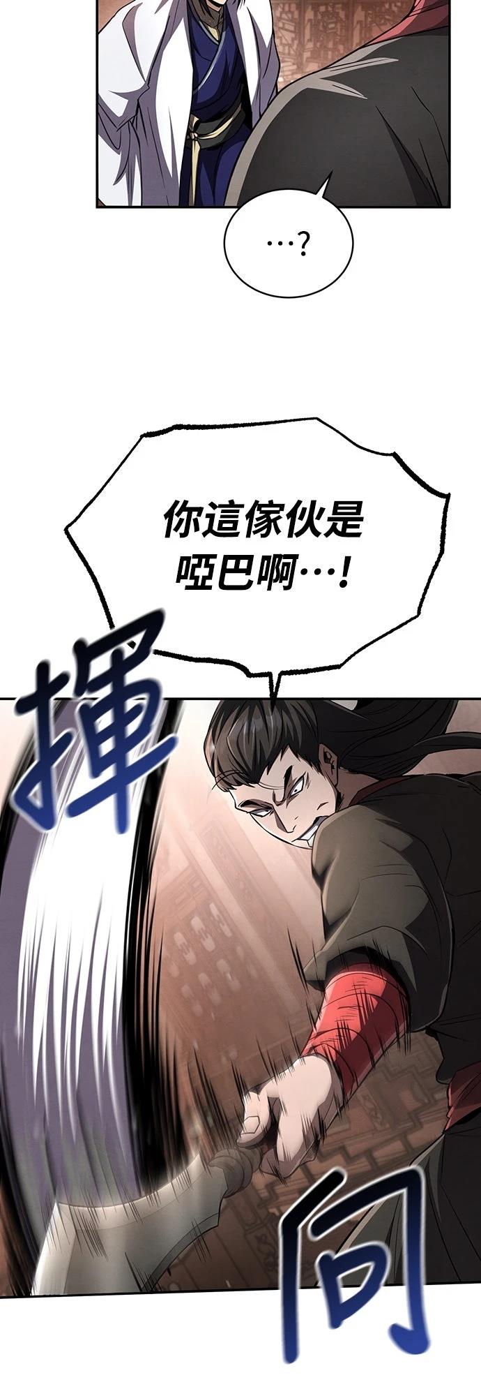 重生拳王 第14话 第32页