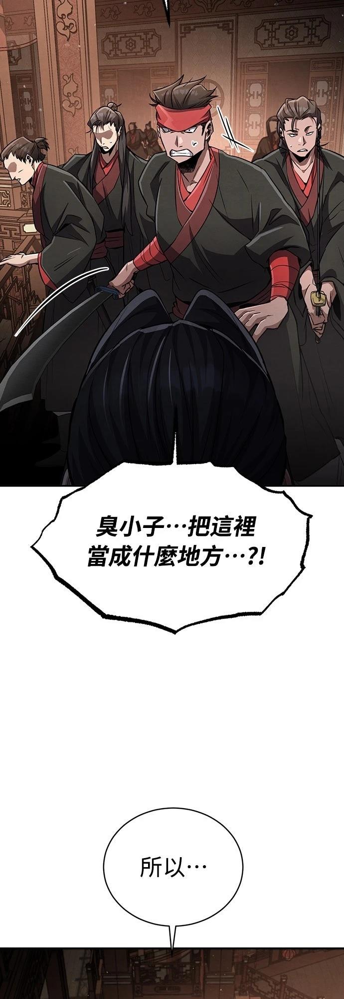 重生拳王 第14话 第37页