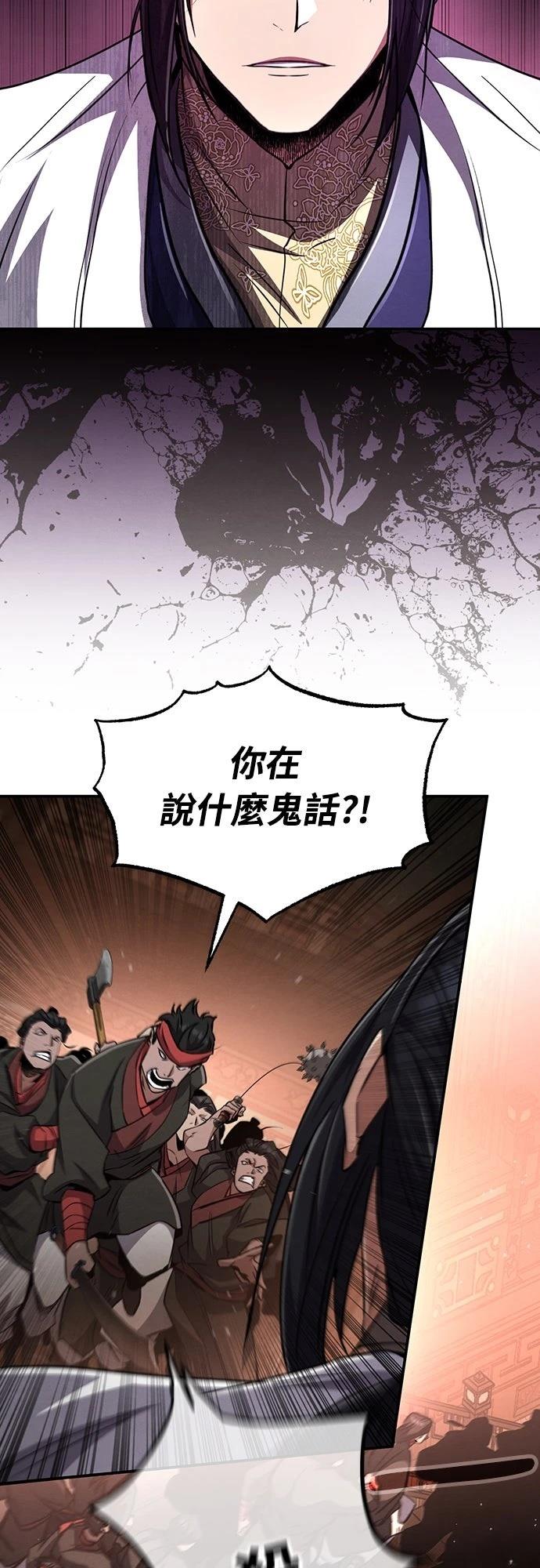 重生拳王 第14话 第39页