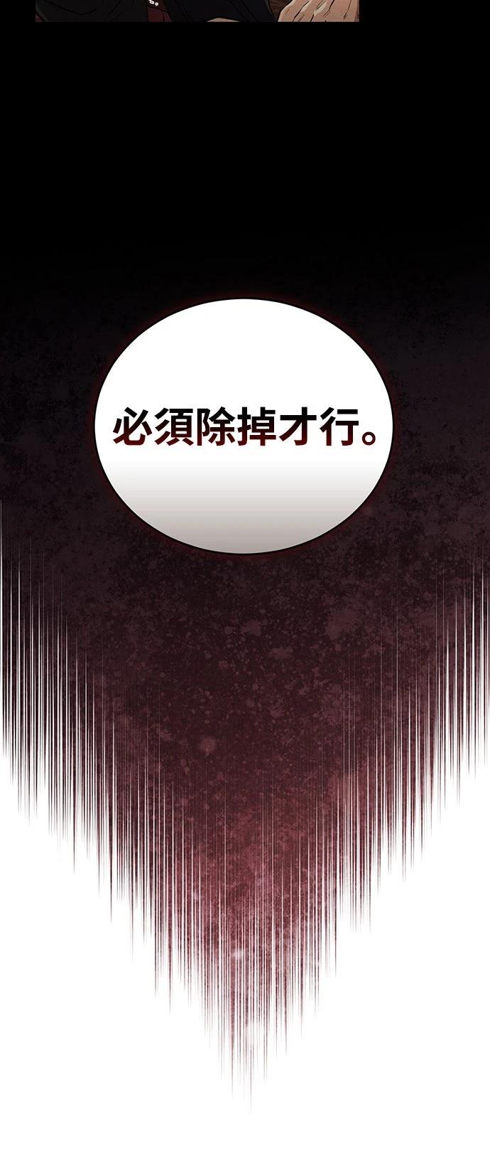 重生拳王 第14话 第5页